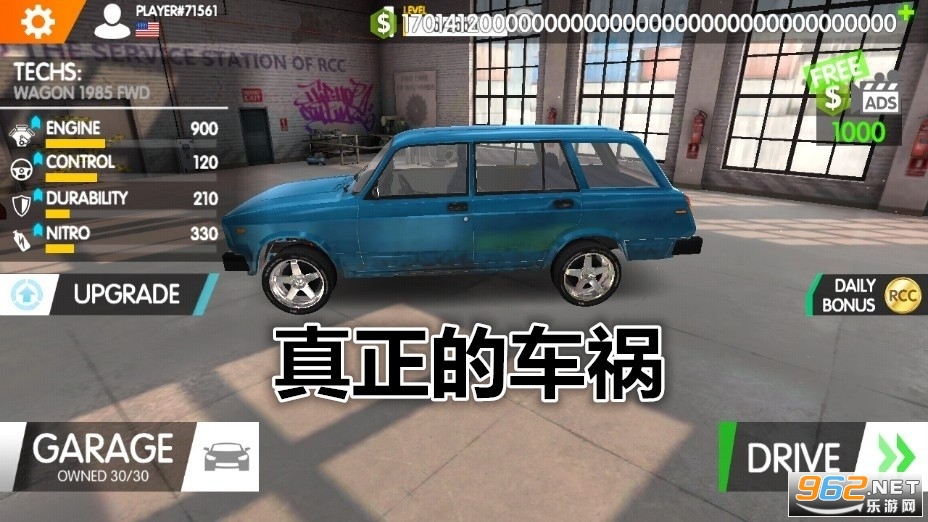 真正的车祸破解版 真正的车祸破解版
