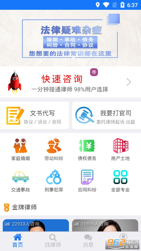 ��ʦ�÷�����ѯapp