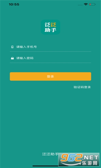 泛泛助手 泛泛助手