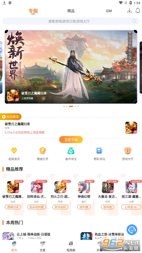 氓兔游戏盒子 氓兔游戏盒子