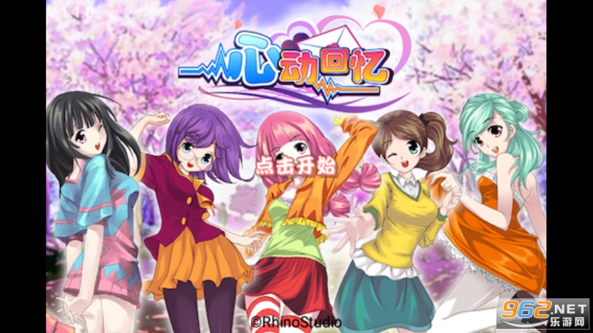 心动回忆破解版 心动回忆破解版