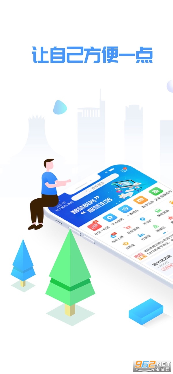 爱南宁app 爱南宁app