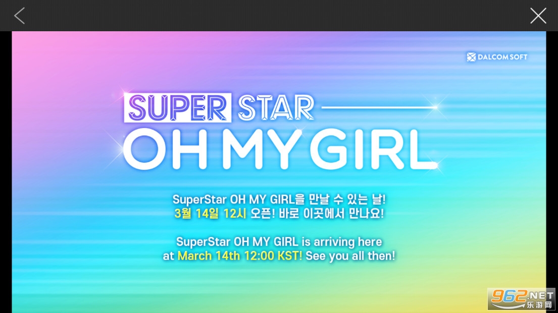 SuperStar OH MY GIRL SuperStar OH MY GIRL