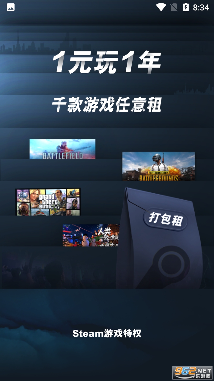 steam��Ϸ��Ȩapp
