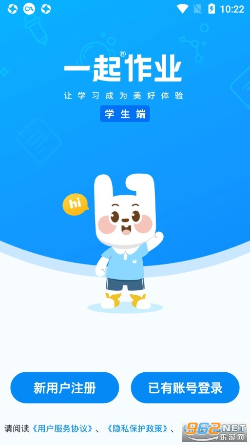 一起作业学生端最新版 一起作业学生端最新版