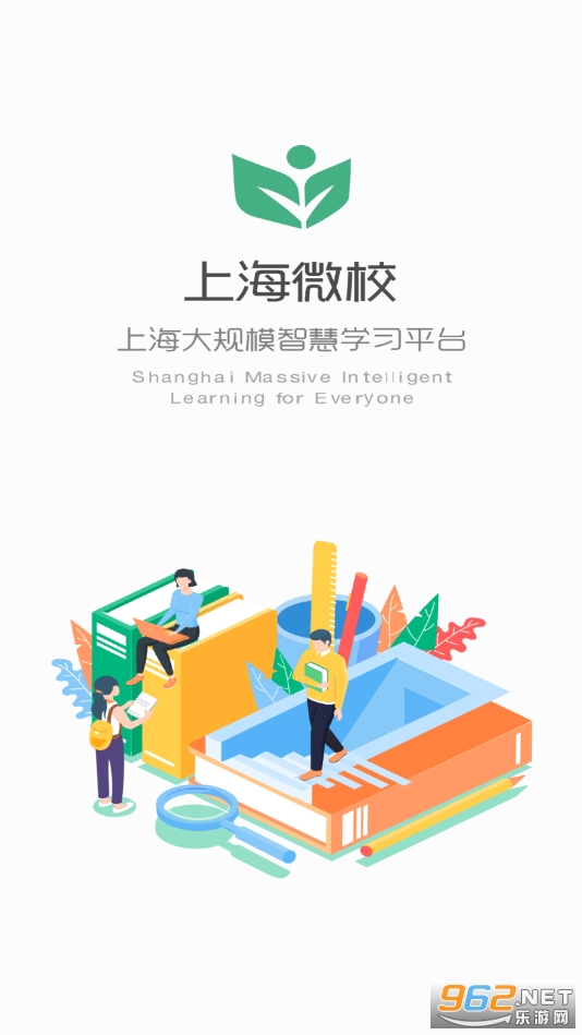 上海微校空间app 上海微校空间app