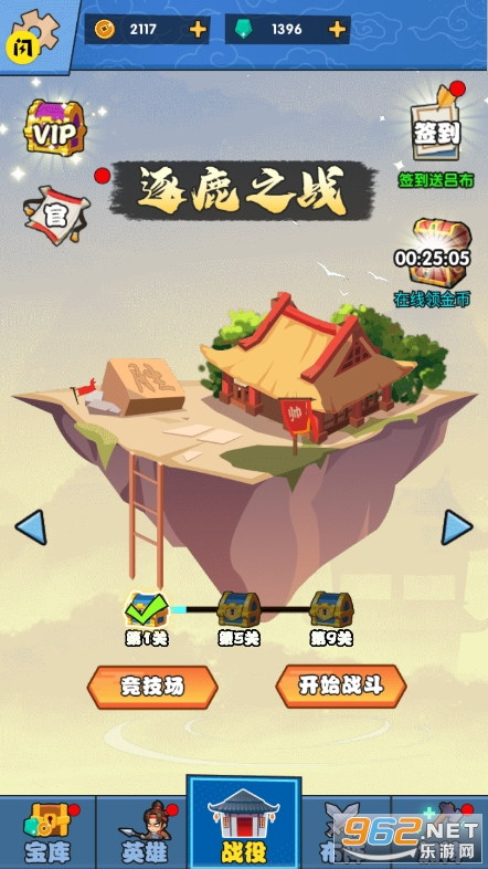 象棋保卫战破解版 象棋保卫战破解版