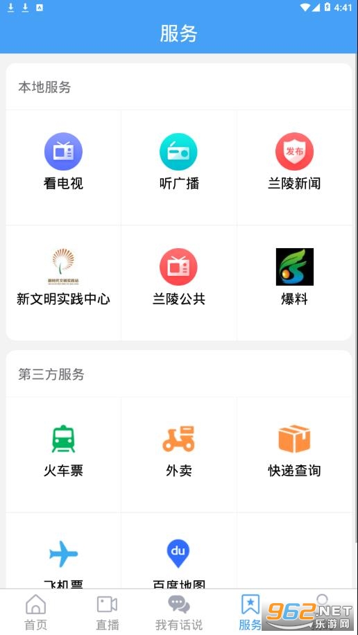 �����׷��ֻ�app