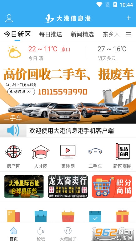 �򽭴����Ϣ����̳app