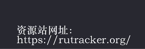 RuTracker(俄罗斯最大资源网站)app RuTracker(俄罗斯最大资源网站)app
