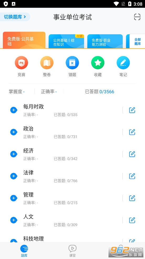 ��ҵ��λ����101����