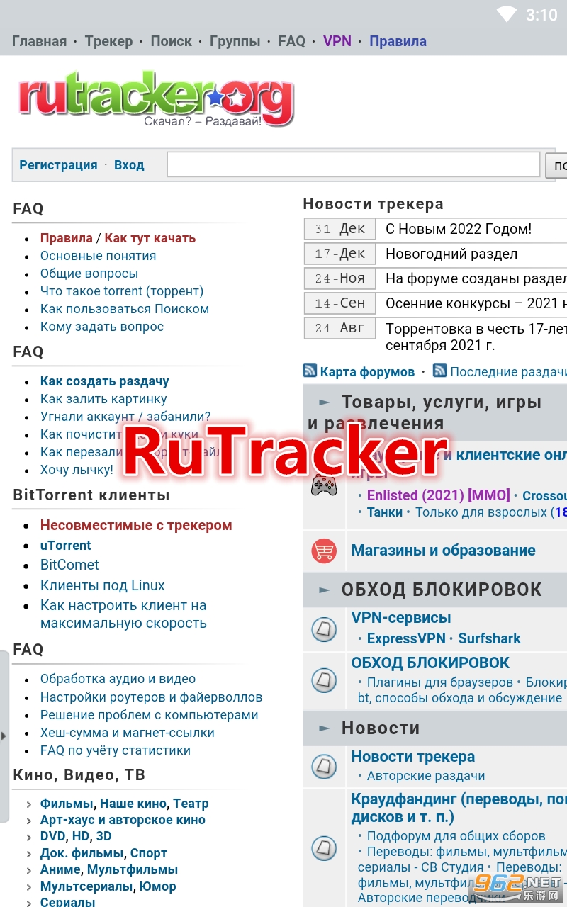 RuTracker(俄罗斯最大资源网站)app RuTracker(俄罗斯最大资源网站)app