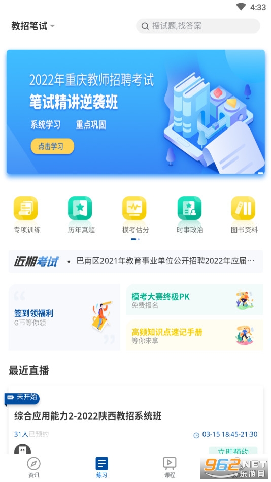 高正教师2022 高正教师2022