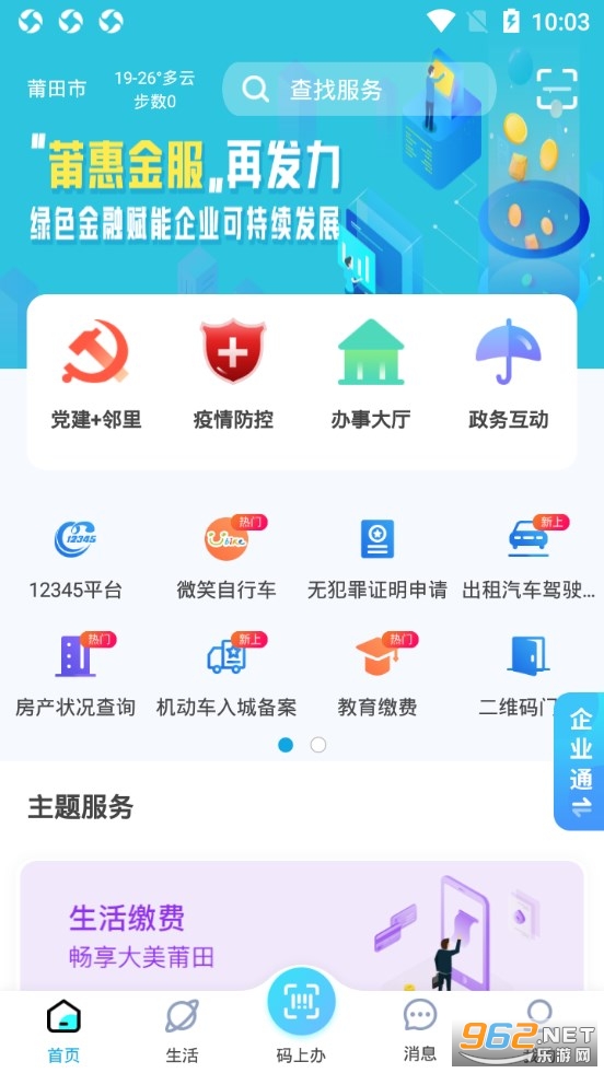 �������app�ٷ�