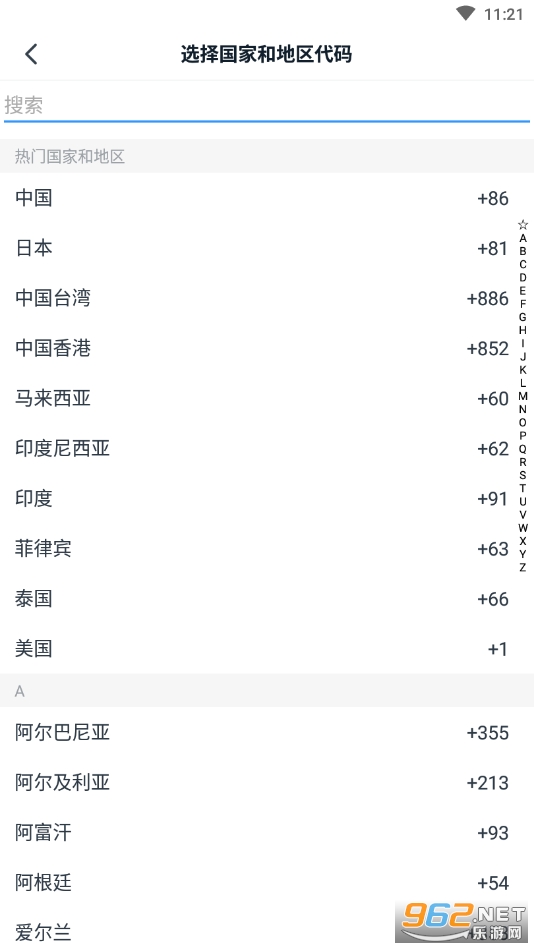 钉钉海外版Ding Talk Lite 钉钉海外版Ding Talk Lite