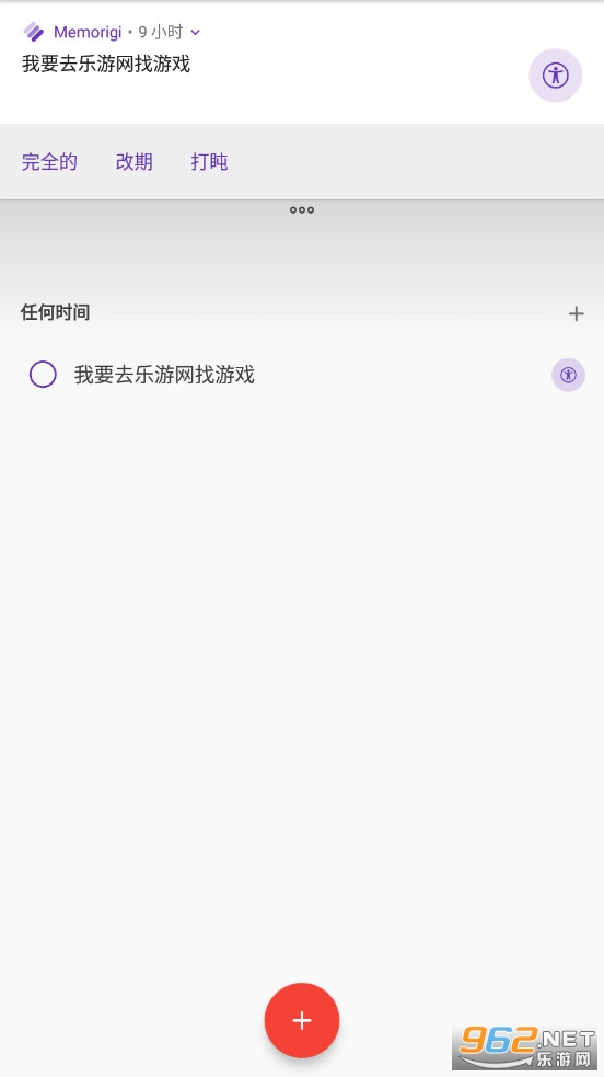Memorigi待办事项 Memorigi待办事项
