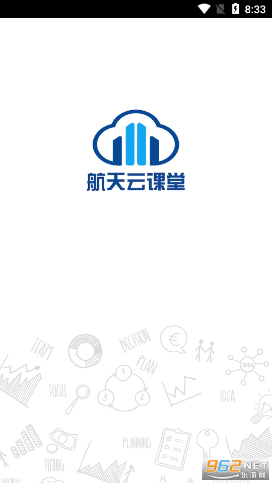 航天云课堂app 航天云课堂app