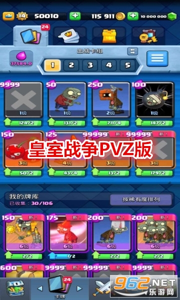 皇室战争PVZ版破解版 皇室战争PVZ版破解版