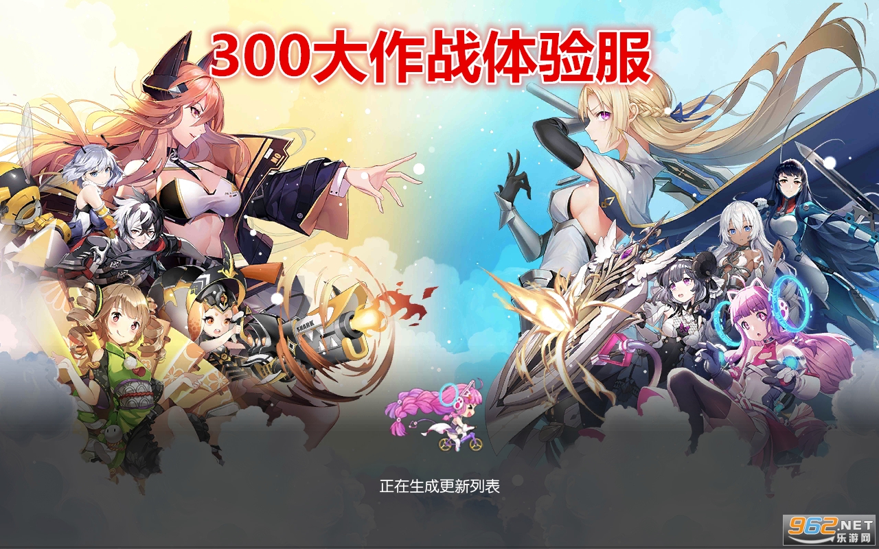 300����ս��������°�װ��