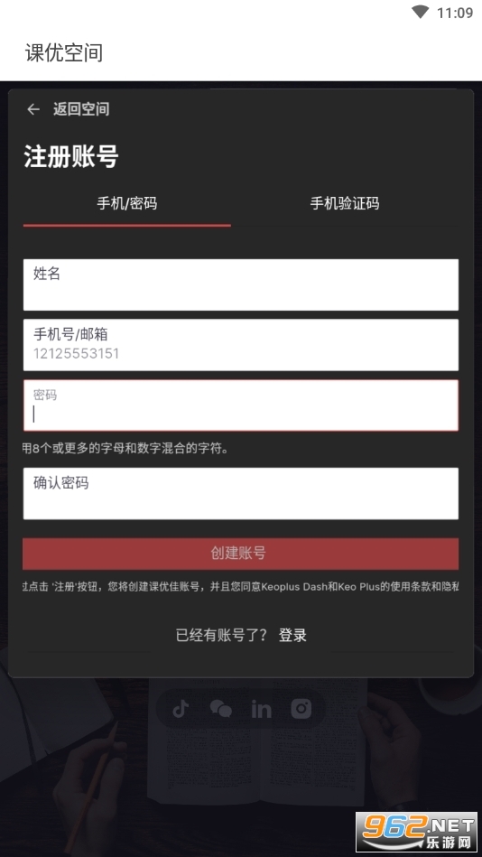 keo.plus(���ſռ�)ʱ��������app