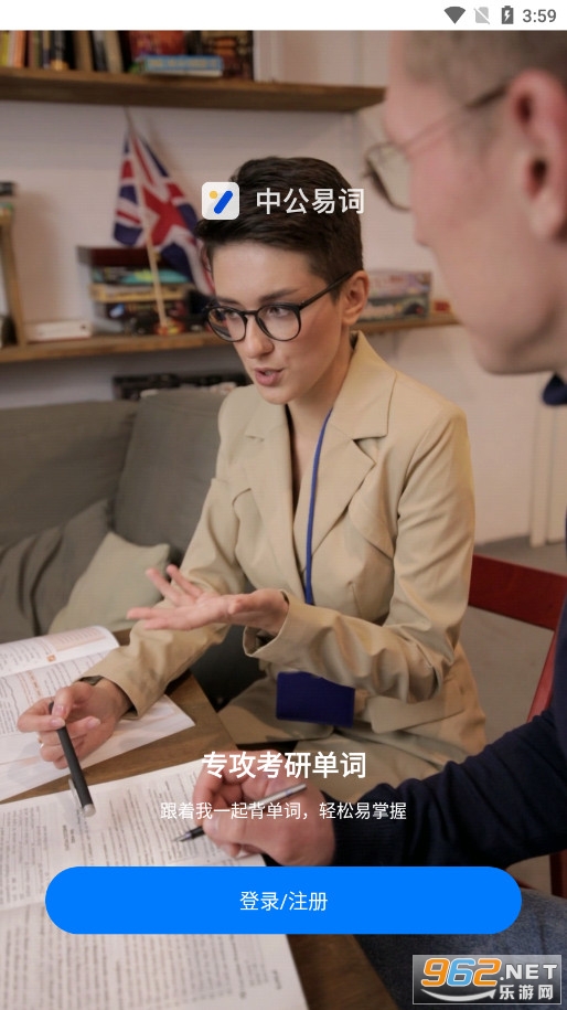中公易词 中公易词