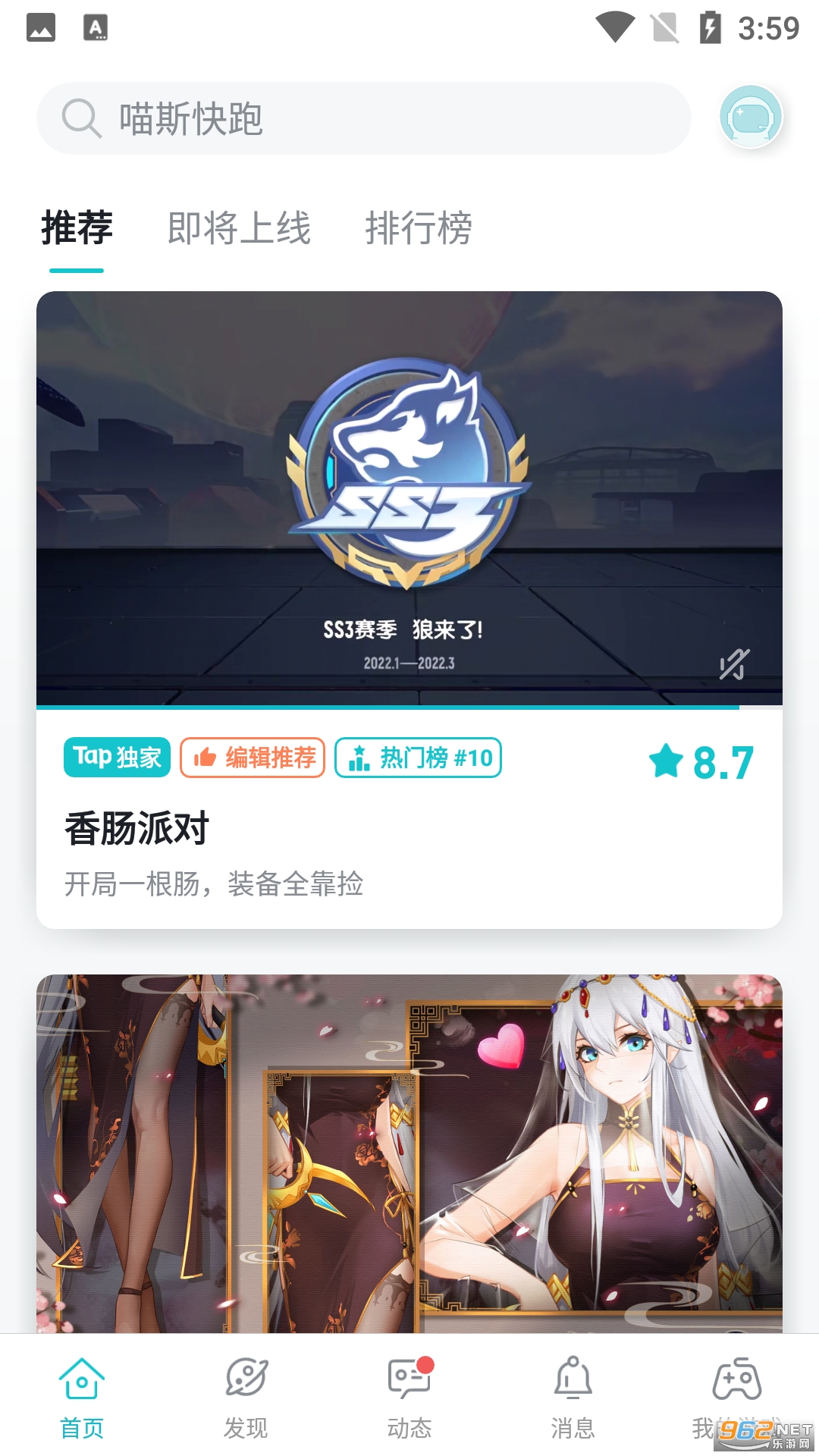 taptap2022最新版 taptap2022最新版