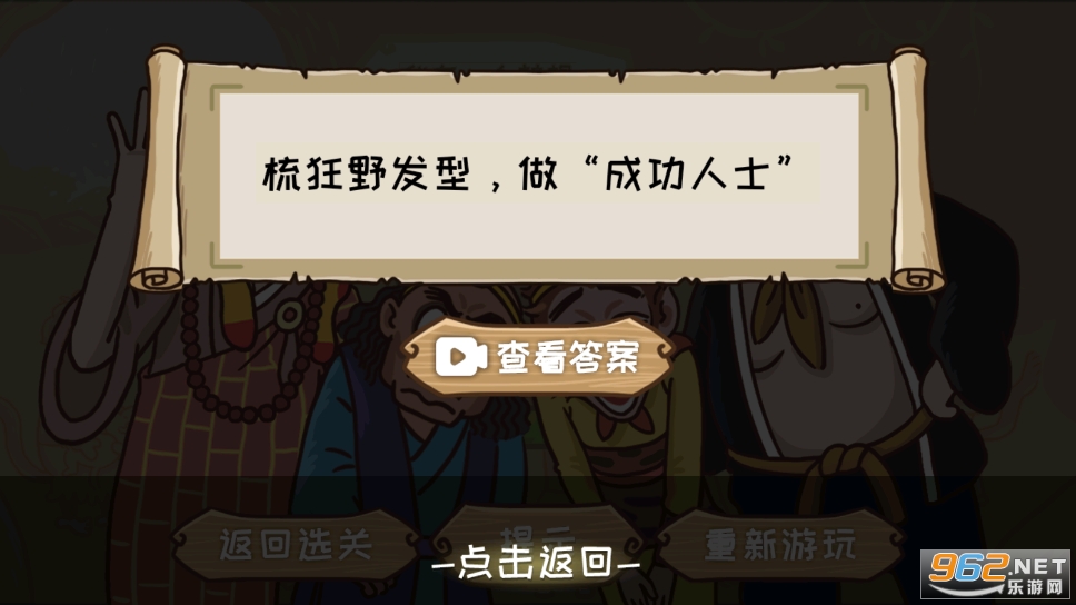 西游梗传破解版游戏 西游梗传破解版游戏