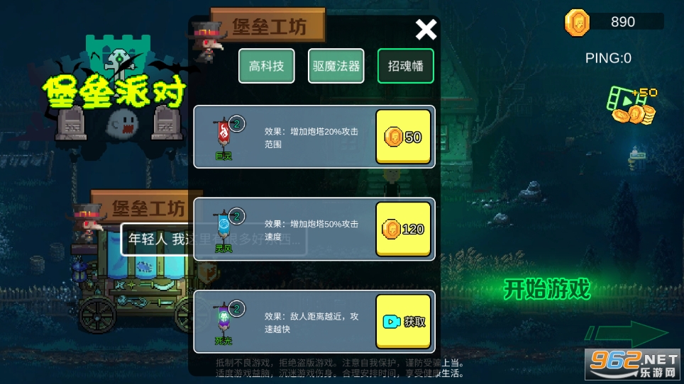堡垒派对之夜破解版 堡垒派对之夜破解版