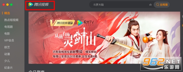 腾讯视频国际版wetv 腾讯视频国际版wetv