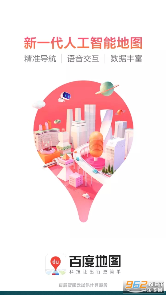 百度地图国际版本 百度地图国际版本
