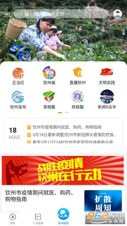 ���ݴ˿�����app