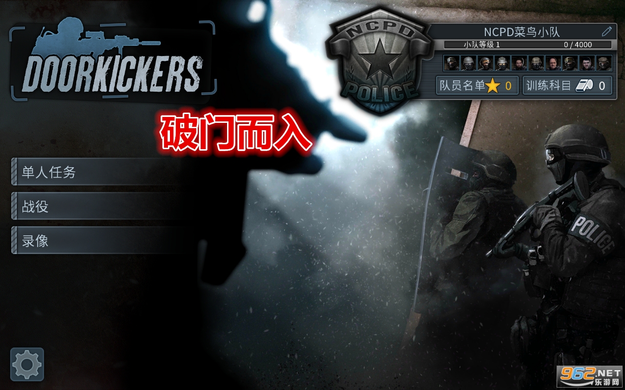 ���Ŷ��뺺����([Installer] Door Kickers)