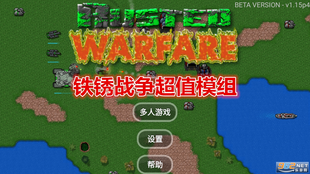 ����ս����ֵģ��Rusted Warfare�������°汾