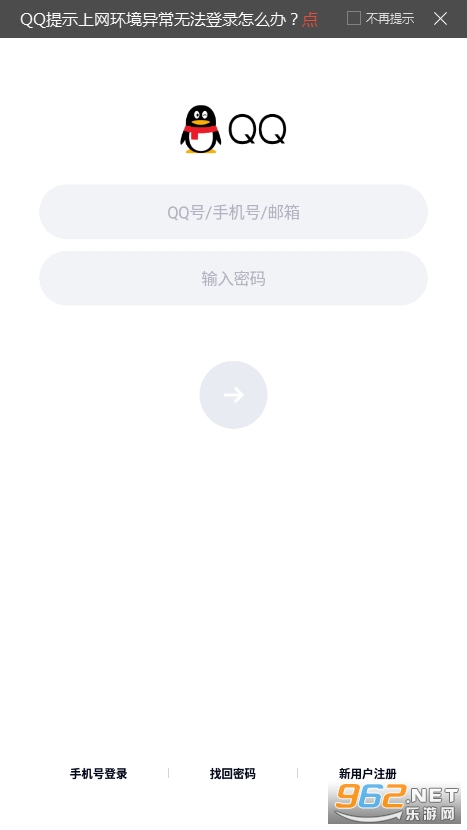 QQ international apk Android