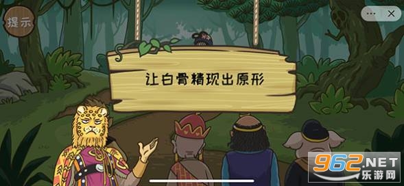 西游梗传破解版游戏 西游梗传破解版游戏