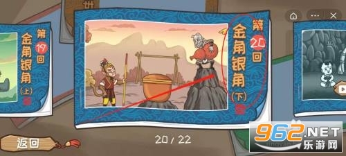 西游梗传破解版游戏 西游梗传破解版游戏