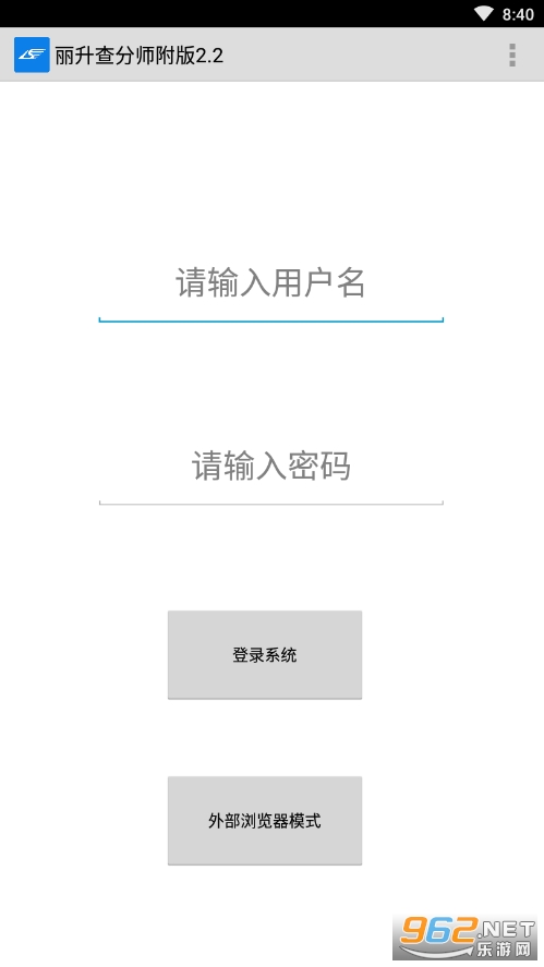 �������app(�������˳ɼ���ѯ��վ2022)