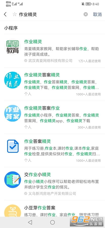 作业精灵 作业精灵