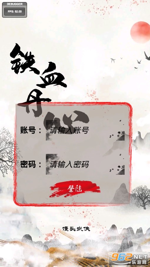 铁血丹心文字游戏 铁血丹心文字游戏