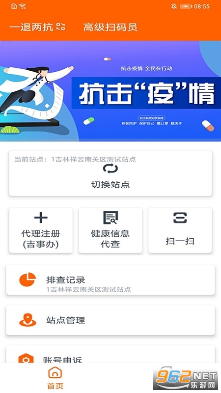 码上行动app 码上行动app