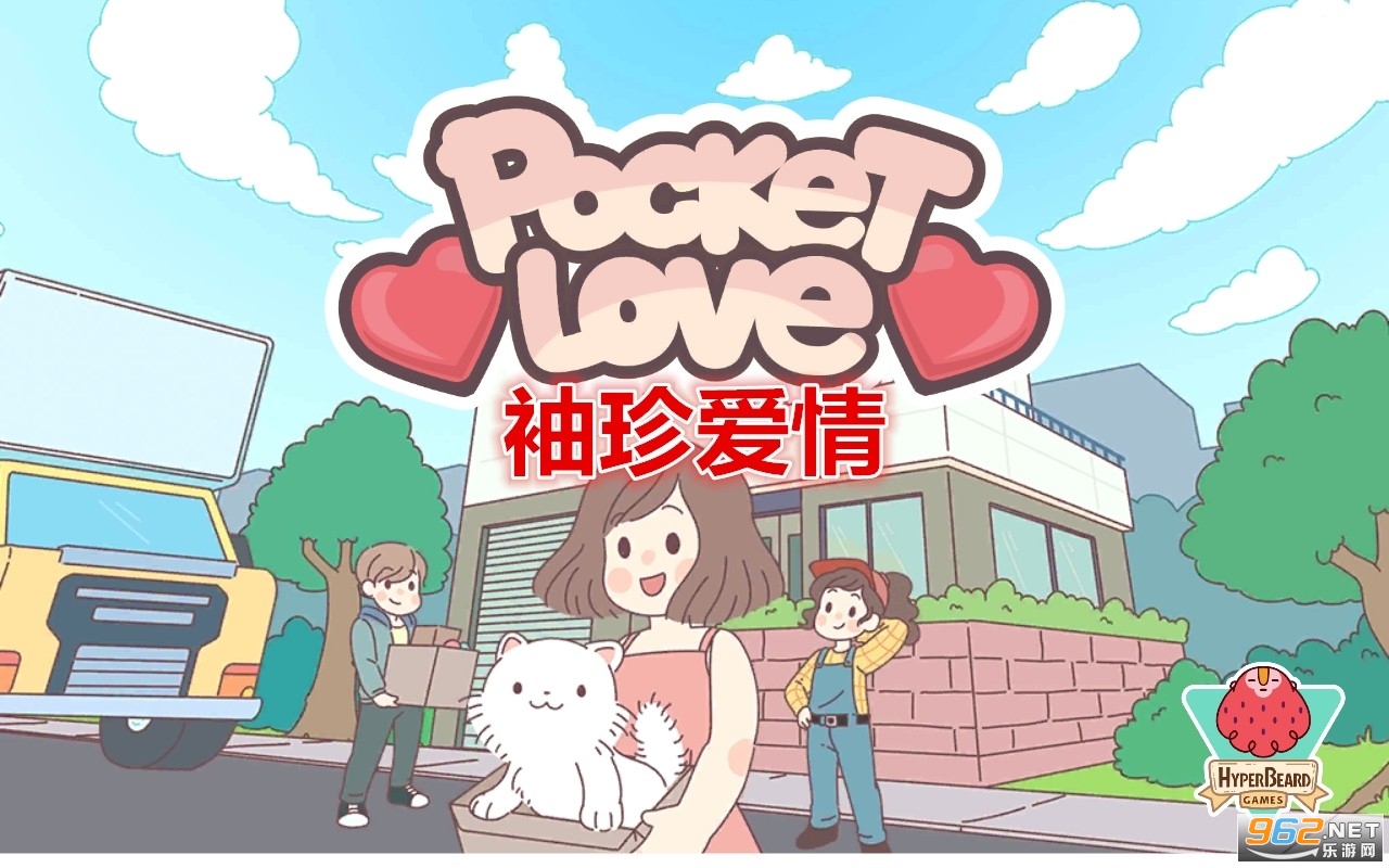 ���䰮��Pocket Love���޽�Ұ�