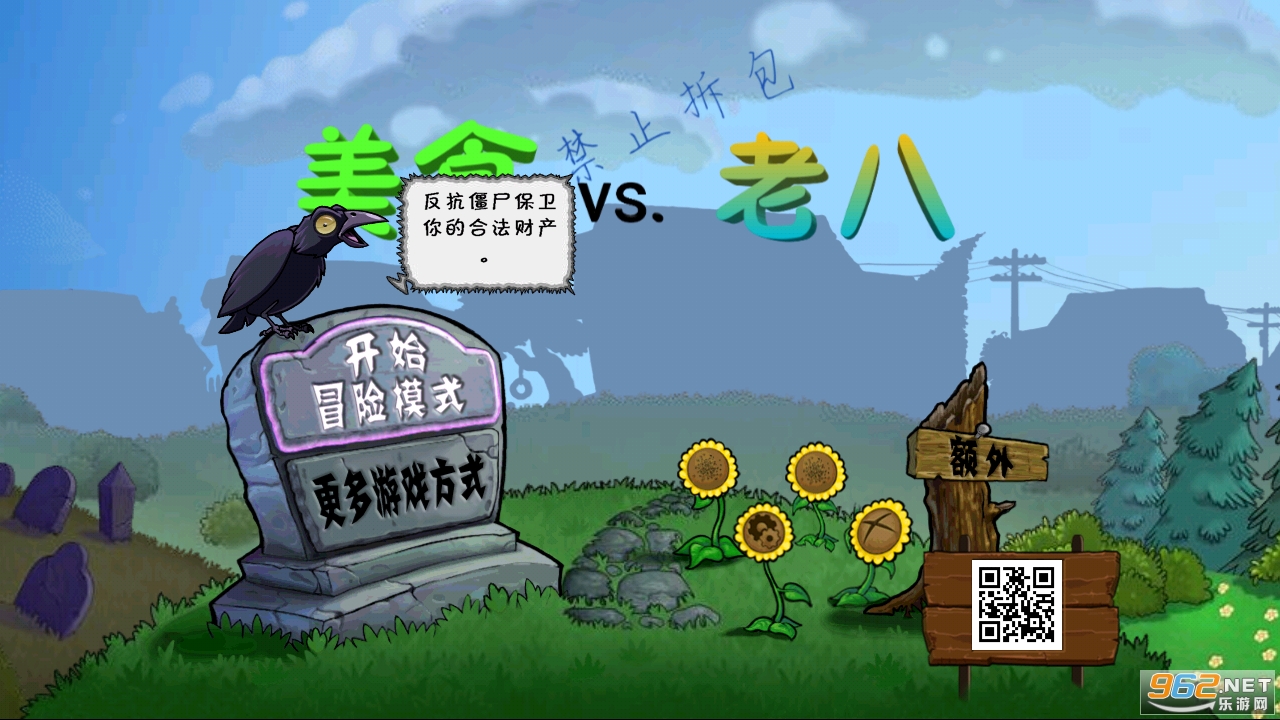 ֲ���ս��ʬ(Gourmet vs laoba0.04)�������