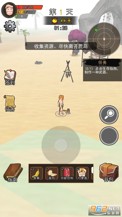 荒岛逃生模拟器破解版 荒岛逃生模拟器破解版