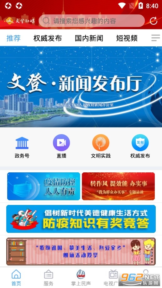 �ĵ���ýapp