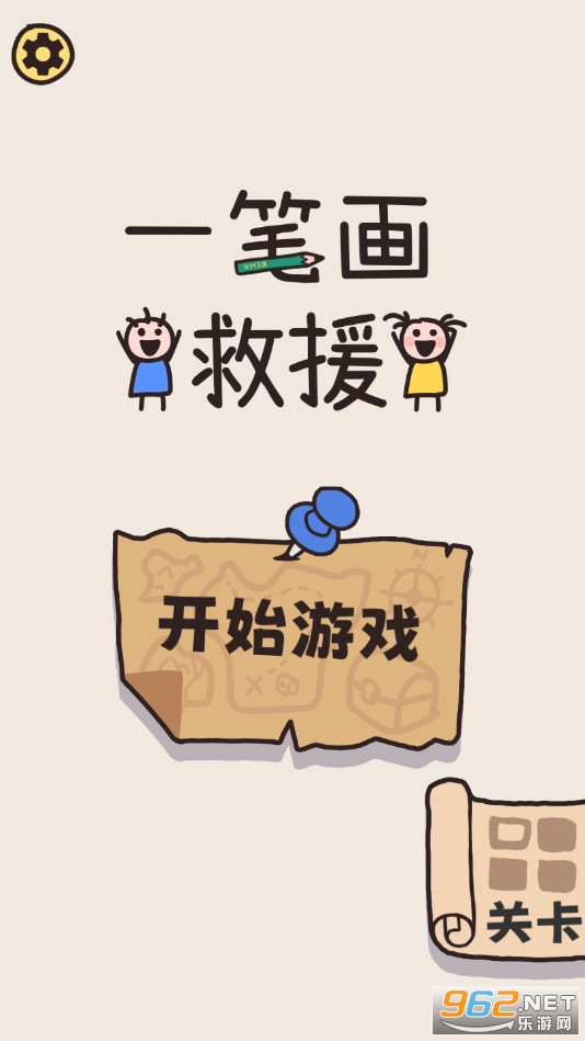 画线救救小人破解版 画线救救小人破解版