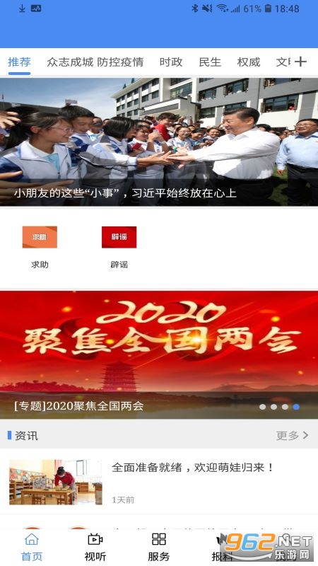 ���Ͽ���ʲapp���ٲ�ѯ