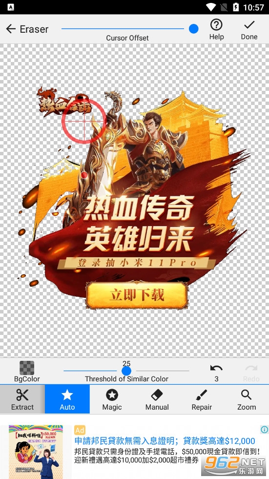 Background Eraser app��׿��