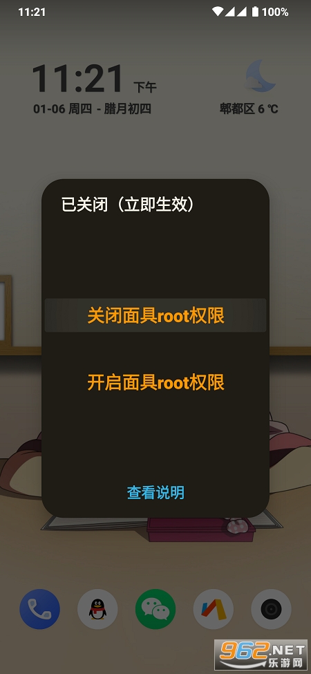 ���rootȨ�޿���app