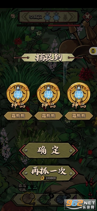 蛐蛐也疯狂最新版游戏 蛐蛐也疯狂最新版游戏