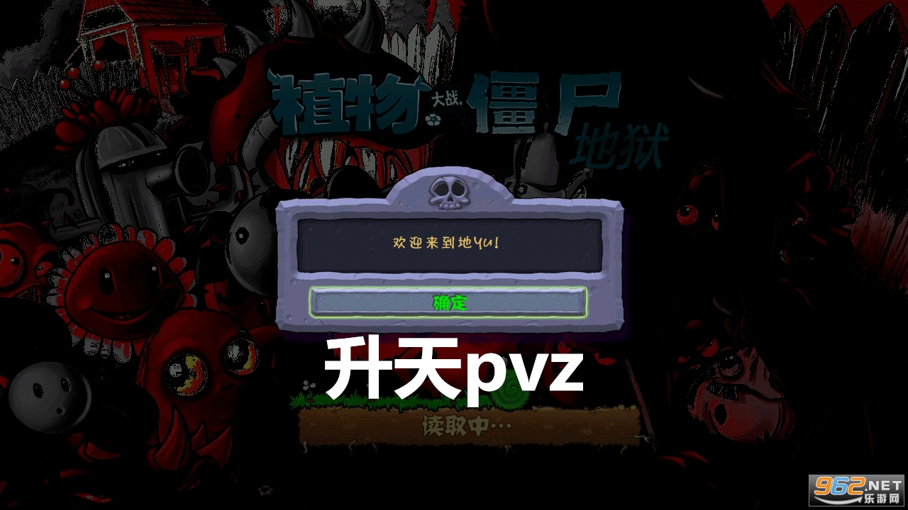 升天pvz改版 升天pvz改版